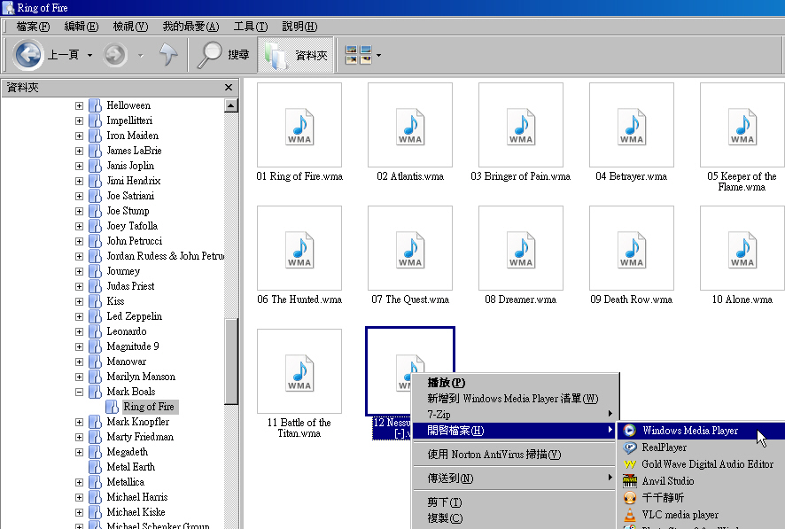 Goldwave聲音處理軟體 03